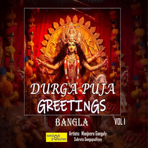 Sarba Mongola Maago Kori Pronam Tomaye