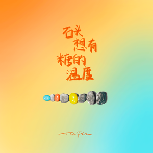 无法拥有的人要好好道别