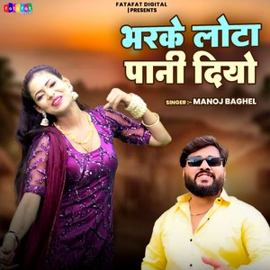 Bharke Lota Pani Diyo