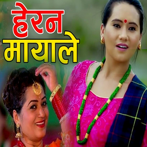 Rodhi Ma Geet Gayeko