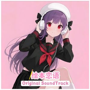 雨天的秘密 The secret of a rainy day