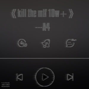 10w+（prod. 房间里的大象）