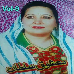 Saah Ajba Agah Dowran How