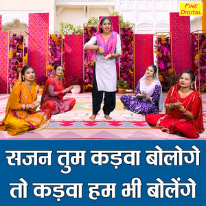 Sajan Tum Kadva Bologe To Kadva Hum Bhi Bolenge