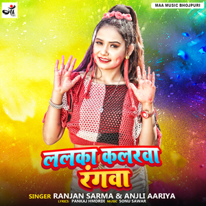 Lalka Kalrwa Rangwa