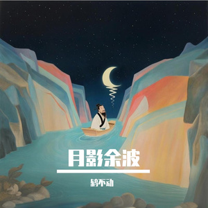 出将入相时云步在高台留下的刻痕