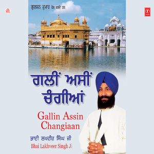 Dargeh Maan Nimayeya