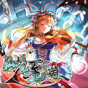 トランペットコンチェルティーノ~ヘ短調『天狗の手帖』