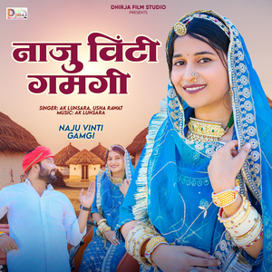 Naju Vinti Gamgi