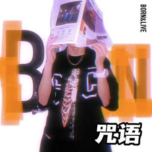 咒语(Prod EVOMUSIC )