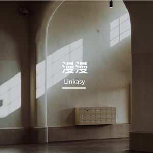 无惧前行之路