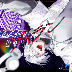 ヴィラン (Cover)