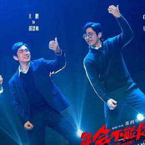 滚蛋吧，颗粒度