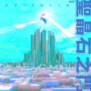 聖晶石之門