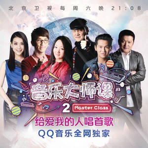 草原升起不落的太阳 (Live)