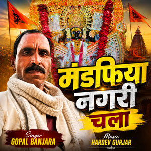 Mandfiya Nagri Chala