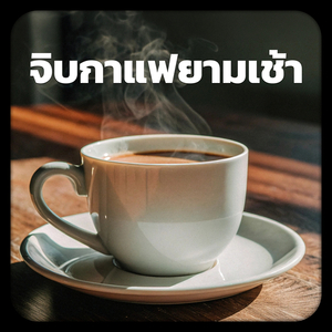 ได้ไหม...ถ้าฉันจะบอกว่ารักเธอ