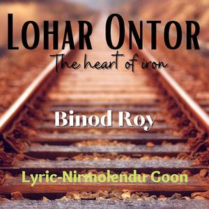 Lohar Ontor