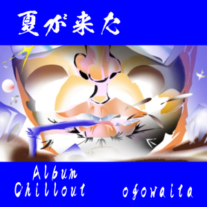 咲きほこる 紫陽花