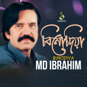 Binodiya Re