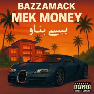 MEK MONEY ਪੈਸਾ ਬਣਾਉ (Mek Money (Version 9) — ਪੈਸਾ ਬਣਾਉ)