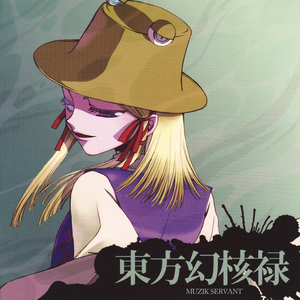 硬核飞翔 ~Losing mind Princess