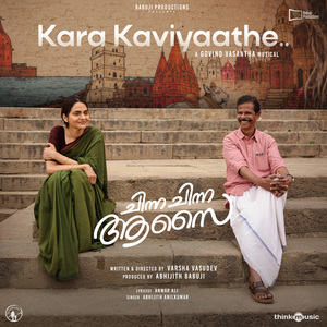 Kara Kaviyaathe (From "Chinna Chinna Aasai")