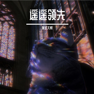 领先同行至少50%