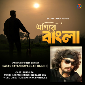 Egiye Bangla