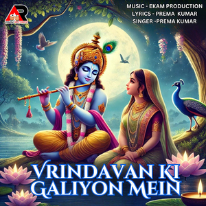 Vrindavan Ki Galiyon Mein