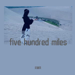 five hundred miles（翻自 Justin Timberlake）