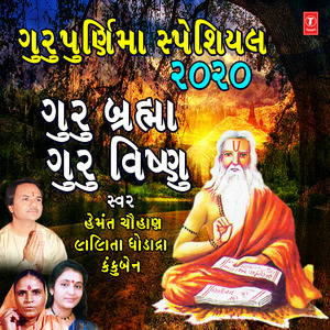 Jay Gurudev(Dhun) [From "Gurumukhvaani"]