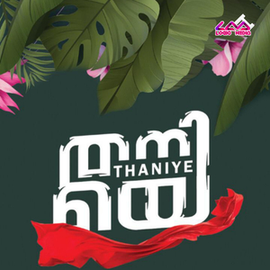 Thaniye