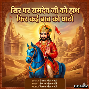 Sir Per Ramdev Ji Ko Hath Fir Kai Baat Ko Ghato