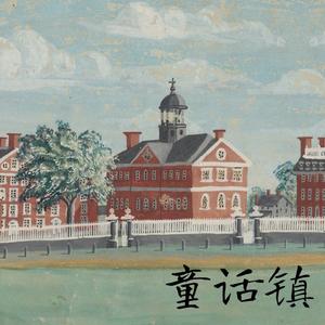 童话镇 (男声版)