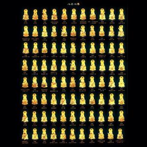 八十八佛大忏悔文（弘法寺）