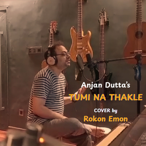Tumi Na Thakle