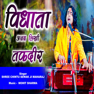 Vidhata Ajab Likhi Takdeer