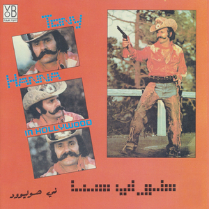 Mawal Cheikh El Chabab