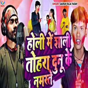 Holi Me Shali Tohra Dunu Ko Namste
