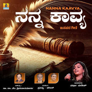 Nanna Kaavya