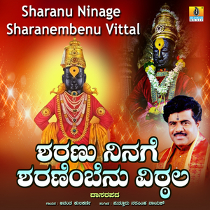 Sharanu Ninage Sharanembenu Vittal