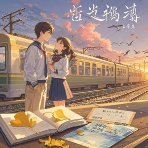 季风信笺-星野砚山