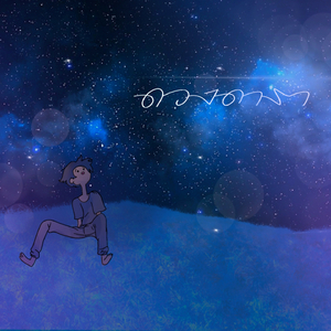 ดวงดารา