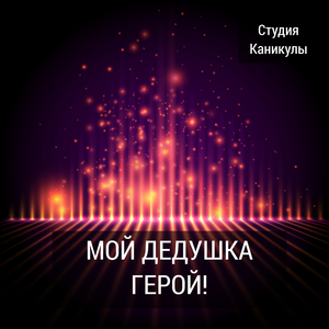 Межпланетный круизёра