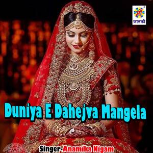 Duniya E Dahejva Mangela