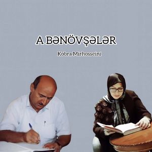 A bənövşələr