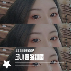 爱就一个字 （cover 张信哲）