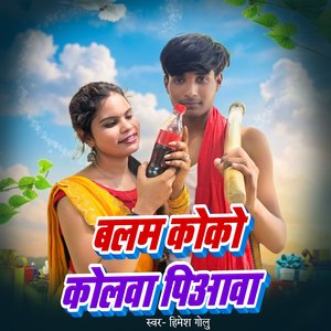 Balam Coco Colawa Piyawa