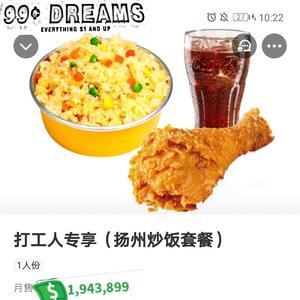 打工人逃离gui地方之耗子尾汁（Prod by Dekeu）